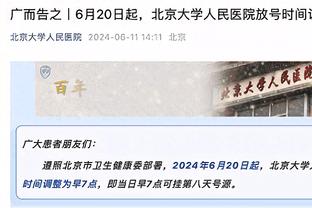 三分10中5！面包：当福克斯保持专注时 他是我们队中最好的投手